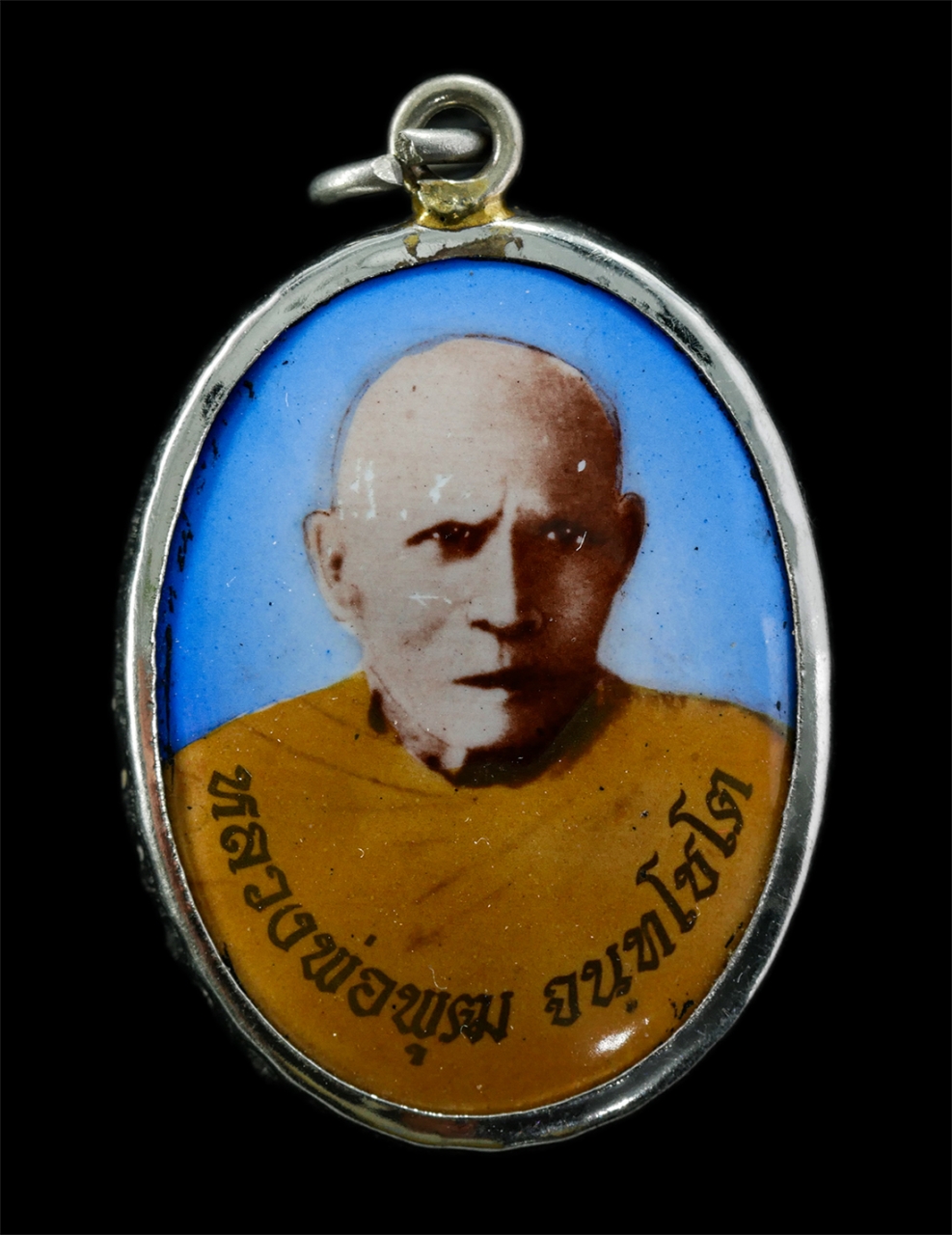 2568-08-12 Box14 (67)p.jpg - ล็อกเก็ตหลวงพ่อพุฒ จนทโชโต วัดกลางพุทธนิมิตร์ (วัดสว่างอารมณ์) จ.อ่างทอง หลังยันต์พระเจ้าห้าพระองค์ ล็อกเก็ตเก่าสวย สร้างน้อยหายาก น่าเก็บสะสมบูชา | https://kamulet.in.th